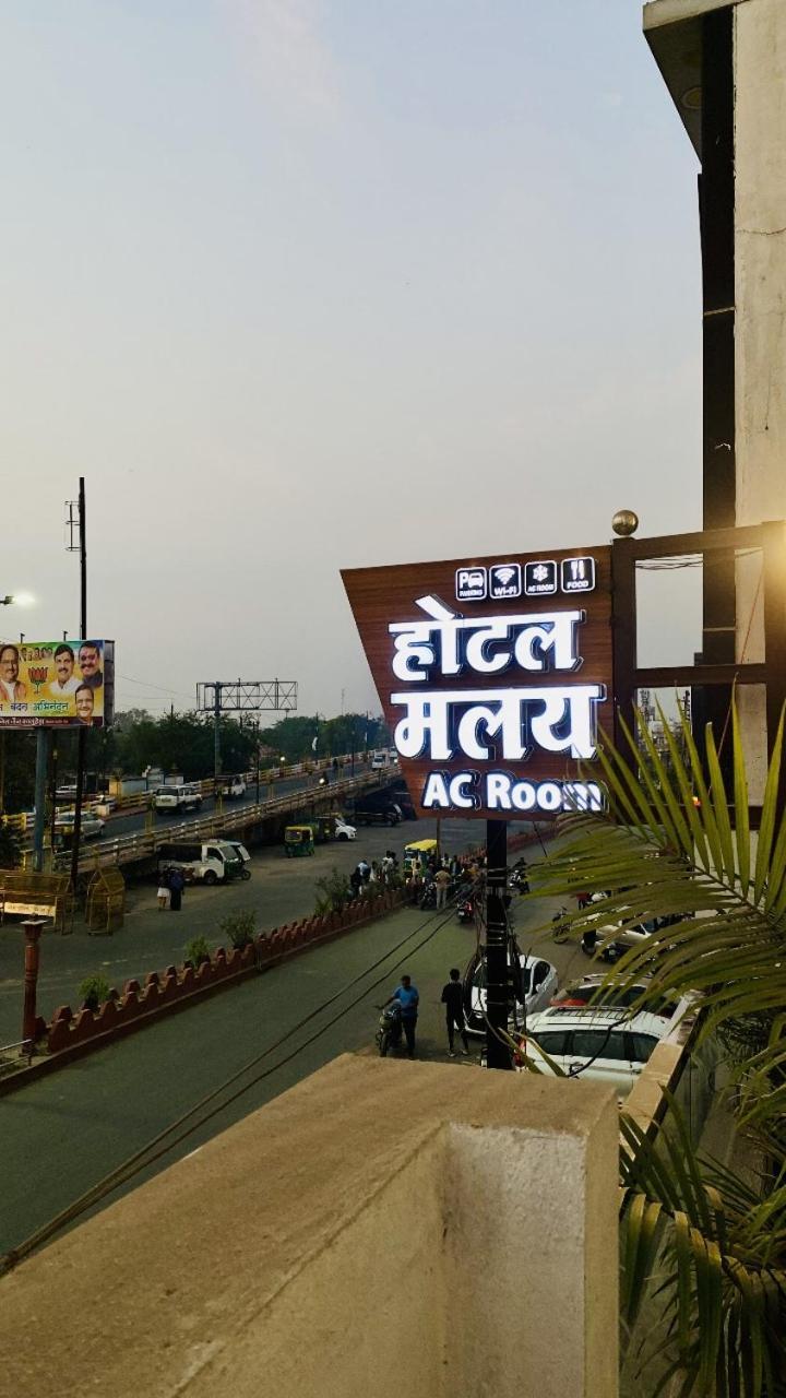 Hotel Malay Inn Ujjain Dış mekan fotoğraf